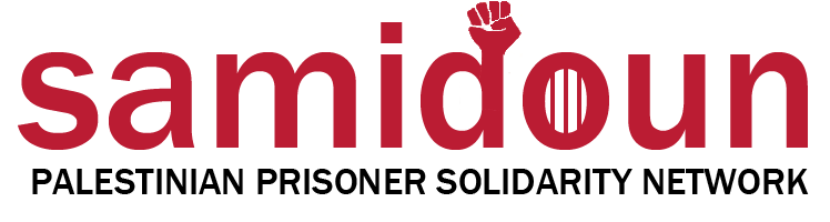 Samidoun: Palestinian Prisoner Solidarity Network
